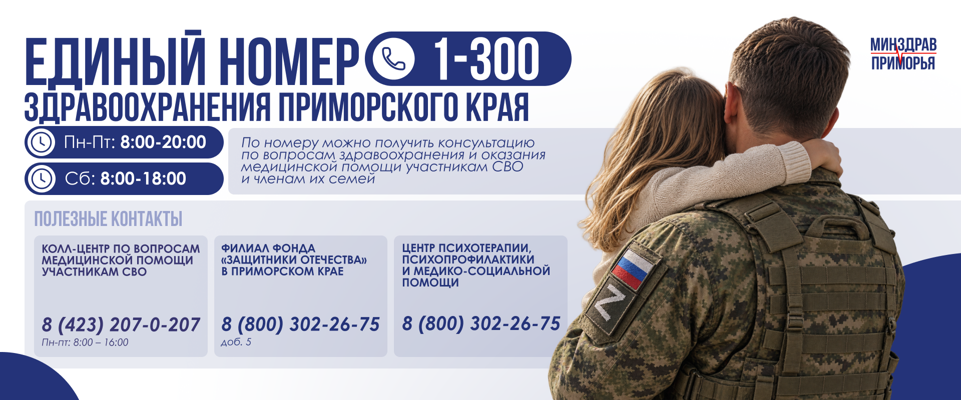 Участникам СВО и членам их семей